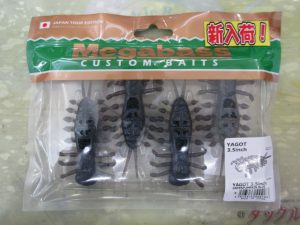 【メガバス】ヤゴット再入荷！