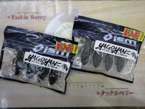 【イズム】やごやん入荷！