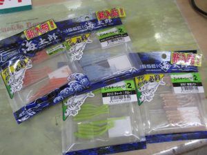 【一誠】シルキーシャッド入荷