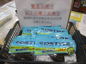 【Tb新座店】ギーラカンス入荷！！