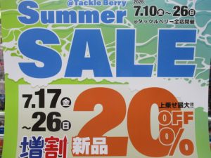 17日～26日新品割引率ＵＰ！