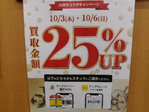 イベント開催のお知らせ