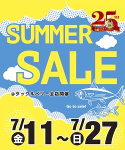 サマーセール第二弾明日より開催！