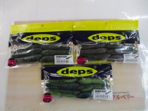 　　　　　　　　入荷情報！！