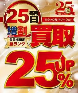 明日はタックルベリーDAY♪