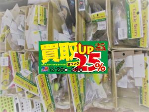 今年最後の買取25%UP開催中です!!【~29日まで】