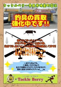 買取イベントご利用ありがとうございました!!