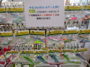 中古商品入荷!!【ﾌﾞﾙｰﾌﾞﾙｰ】