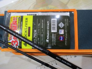 ロックライバー　RV1-792M