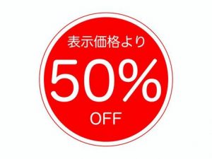 アイテム増量中!(^^)!