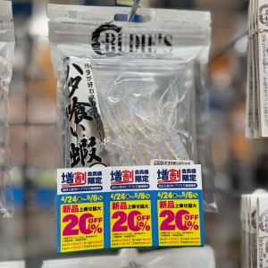 今日から最大20％OFFなんです(^_-)-☆