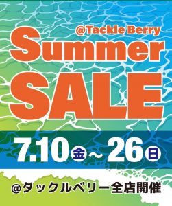 サマーセールのご案内(^_-)-☆