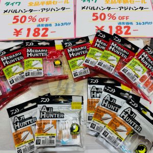 福山店限定のご案内です!(^^)!