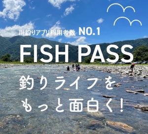 芦田川での釣りについて