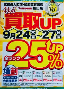 3店舗限定イベント開催!(^^)!