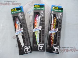 ジャックアイマキマキ　サゴシスペシャル