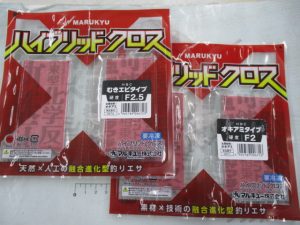 バラム300入荷！