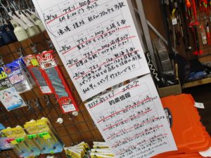 エギング推しな十日市場店