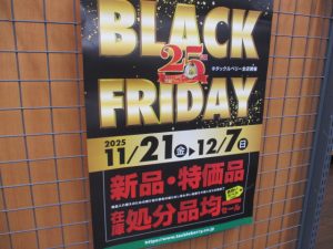 21日～ブラックフライデーセール