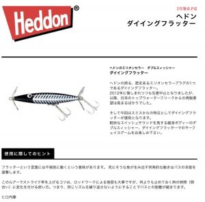 ダイイングフラッター入荷！