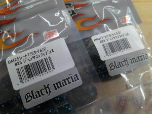 ブラックマリア製品入荷