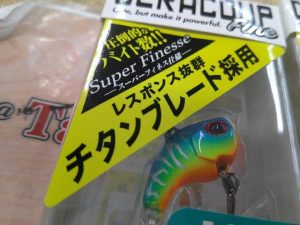 チタンブレード