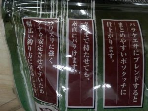 春日部店ではヘラ餌も充実！