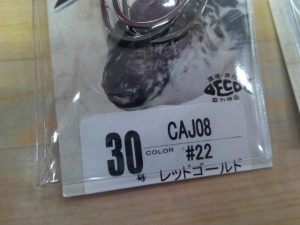 トラフグ仕掛け入荷