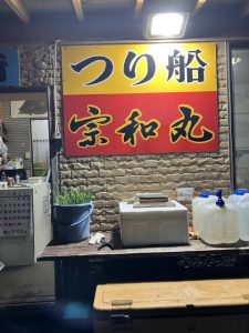 4/14テンヤ真鯛！