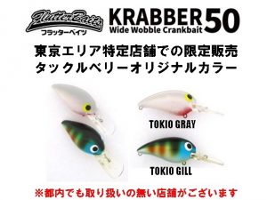 【葛飾青戸店】お知らせ！