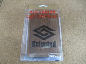 本日の入荷 ～中古オフショアルアー～