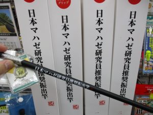 ～ハゼ釣り～