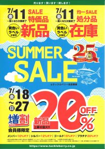 ☆新品上乗せｾｰﾙ予告☆