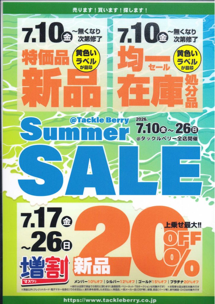 専用【即購入ok♡ 新品夏セール♡送料込み◎】様 サマーセール開催予定 – 小倉南店（Kokuraminami）