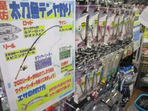 タチウオテンヤ釣りにトライしよう！