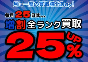 TBデーのご案内&アジング必携アイテム!