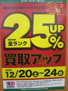 あと2日！