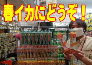 イカエギ！ジャッカル新製品ルアー！ケイテック人気ワーム入荷！