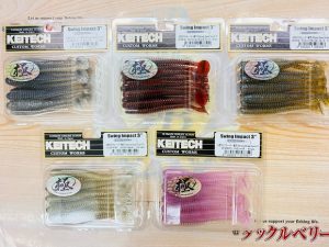 【入荷情報】『極』スイングインパクト！
