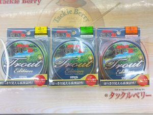 【入荷情報】来るトラウトシーズンの準備に！