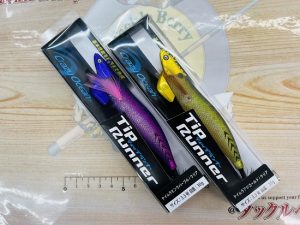 【入荷情報】ティップランナー限定色🦑
