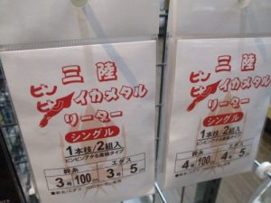 イカメタル仕掛けNEWラインナップ