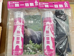 【入荷情報】熊にキヲツケロ･･･