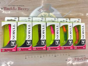 【入荷情報】ちびフッテンFS＆トウキチロウ鉛補充！