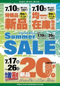 盛岡南店】会員値引きセールスタート!! – 盛岡南店（Morioka Minami）