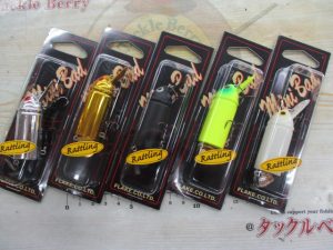 ヤゴイモ、ミニバド、ハリネズミベイビー、ステルスペッパー110など入荷