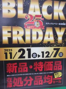 年末セール情報☆