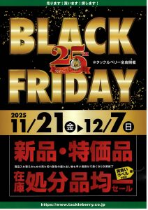 ブラックフライデーセールのご紹介です！