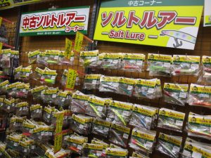 中古ソルトルアー追加しました！