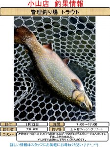 上永野フィッシングリゾートに行ってきました！